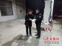  尉氏县公安局蔡庄派出所元宵节前开展消防安全检查