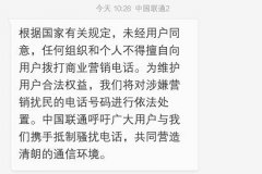 三大运营商打击商业营销电话 电话销售的饭碗悬了?