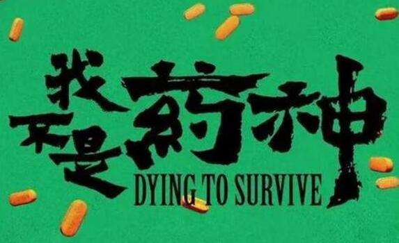 四部门明确罕见病药品减税政策
