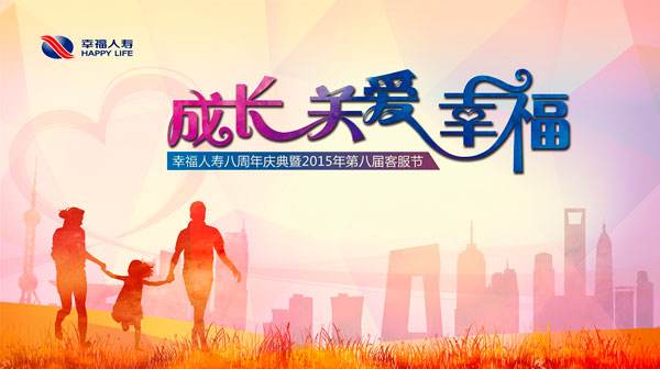   2018年巨亏超68亿元 幸福人寿亟待打破多年窘境