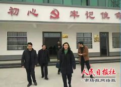 河南商丘：柘城县检察院党组书记谢东晓到帮扶村督导调研扶贫工作