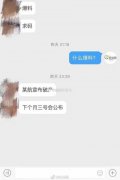  海航集团回应破产传闻：涉及信息完全失实