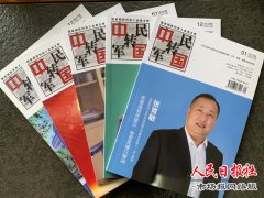   2019寻访中国“最美军转人”活动启动