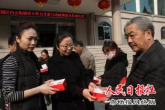  白云街道办事处举行盲人、听力关爱行动辅助器具发放仪式