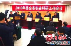 虞城县农科所再获“全省农业科研系统先进单位”