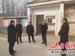    河南宁陵县法院：脱贫攻坚我们一直在路上