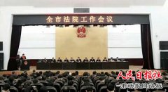   河南商丘：柘城法院获2018年度全市法院绩效考评第一名并受表彰