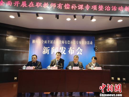 广西柳州严查在职教师有偿补课情节严重取消教师资格
