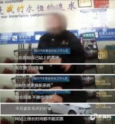     “山东E出行”被疯狂吐槽 省交通运输厅回应