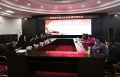  开封中院、蔡河湾社区召开2019年首次“双联双创”工作联席会议