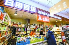   西城布点“小物超市”方便买针头线脑