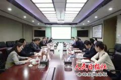   中国中小商业企业协会考察团赴中建方程投资发展集团有限公司调研