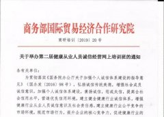  健康行业人员诚信认证将在全国启动