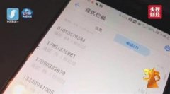    “探针盒子”被放在商超窃取个人信息