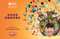 英伦名校亮相2019中国国际教育巡回展，解码非凡英国创新教育