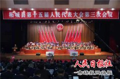 河南商丘：柘城县人民法院2018年工作报告获全票通过