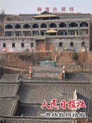 洛阳倒盏古酒坊传承古法酿制 品历史老酒感受洛川文化