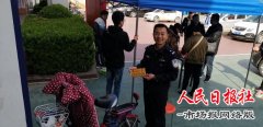    柳园口公安分局积极开展电动车防盗芯片安装