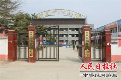  河南郸城一村小校长去世 数千人含泪送行
