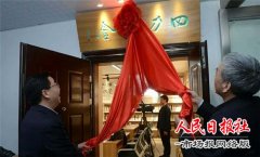 全国首家!商丘市网信办“四力书舍”正式揭牌运行