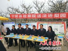 宁陵县检察院开展“送法进梨园”“送法进校园”普法宣传活动