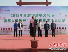 开封美年大健康杯太极拳集体项目比赛在大宋武侠城举行