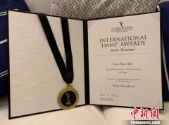 中国原创动画获国际艾美奖儿童奖提名