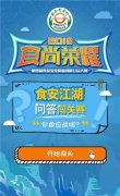  还以为保健食品能替代食品?那你就out了!