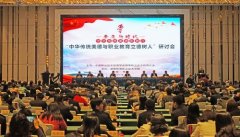 奋进新时代 中华传统美德职教行研讨会在湖南举行
