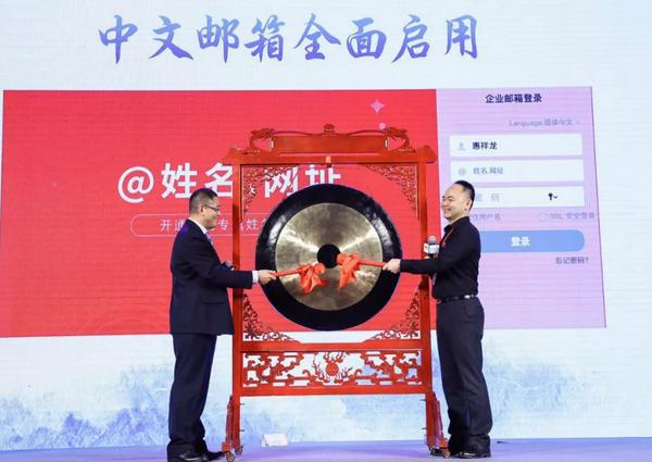 全球域名报告发布中文域名继续领跑全球多语种域名