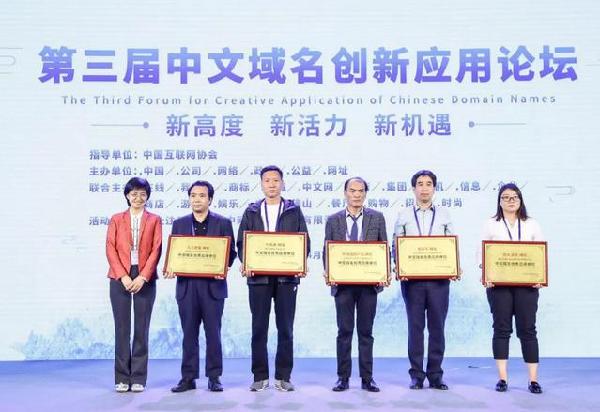全球域名报告发布中文域名继续领跑全球多语种域名