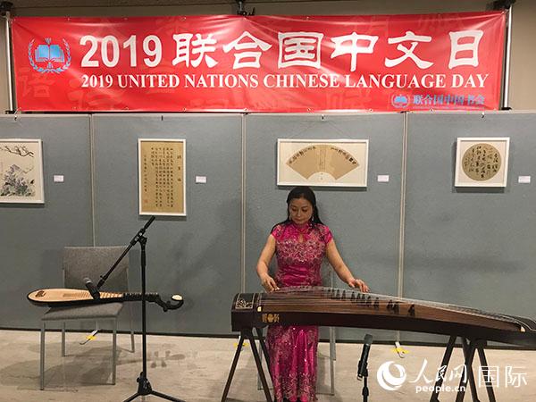 纽约阿尔弗莱德大学音乐系副教授、孔子学院院长、古筝演奏家吴中蓓在2019联合国“中文日”开幕式演奏古筝。 李晓宏摄