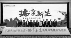 罗沙司他公益捐赠启动 北京地区率先受益