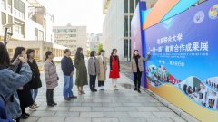  北京联合大学举办“一带一路”教育合作成果展