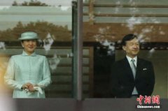 日本德仁天皇5月1日即位 开启“令和”时代