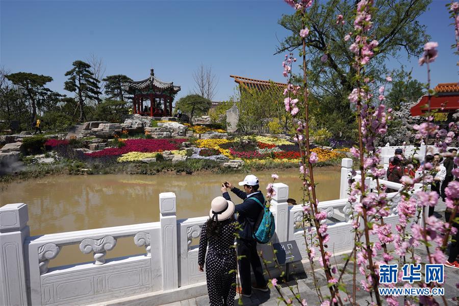 (北京世园会)(7)北京世园会迎来“北京日”