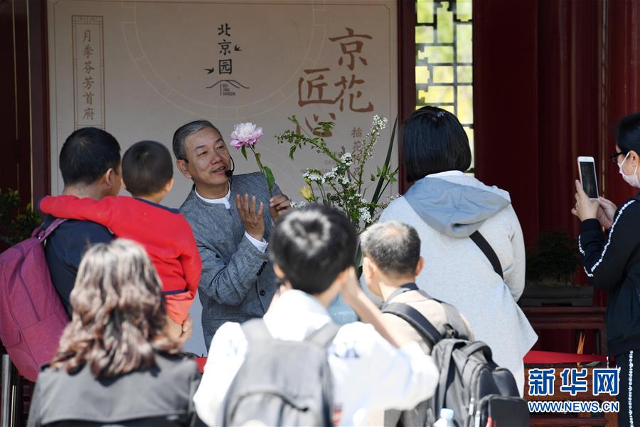 (北京世园会)(6)北京世园会迎来“北京日”