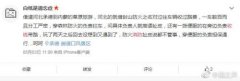 塞罕坝有人穿消防服收过路费 官方:个别扑火员所为