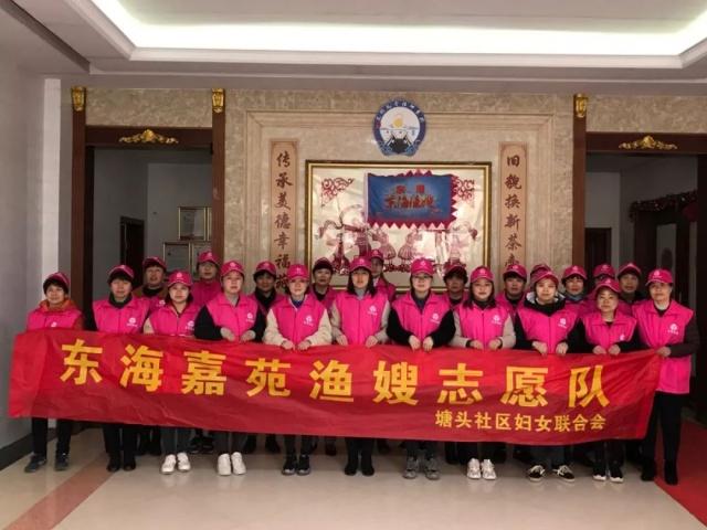 「东海渔嫂·社会治理篇」东海渔嫂自治理家 打造小区管理模板