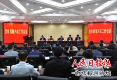 宝鸡市质量兴农工作会议顺利召开