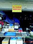 济南海鲜大市场出招规范经营 掺水“缺斤短两”直接挂门上