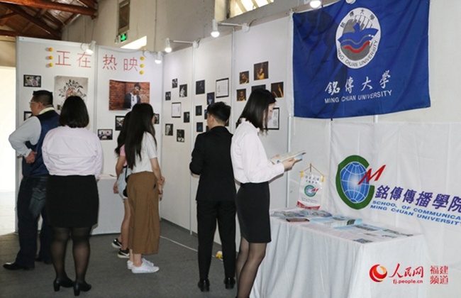 “两岸高校师生交流周”活动在厦门举办