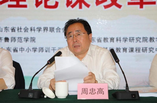 大中小学思政课改革创新研讨会在齐鲁师范学院成功举办