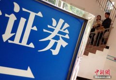 四部门：积极支持符合条件的企业扩大直接融资