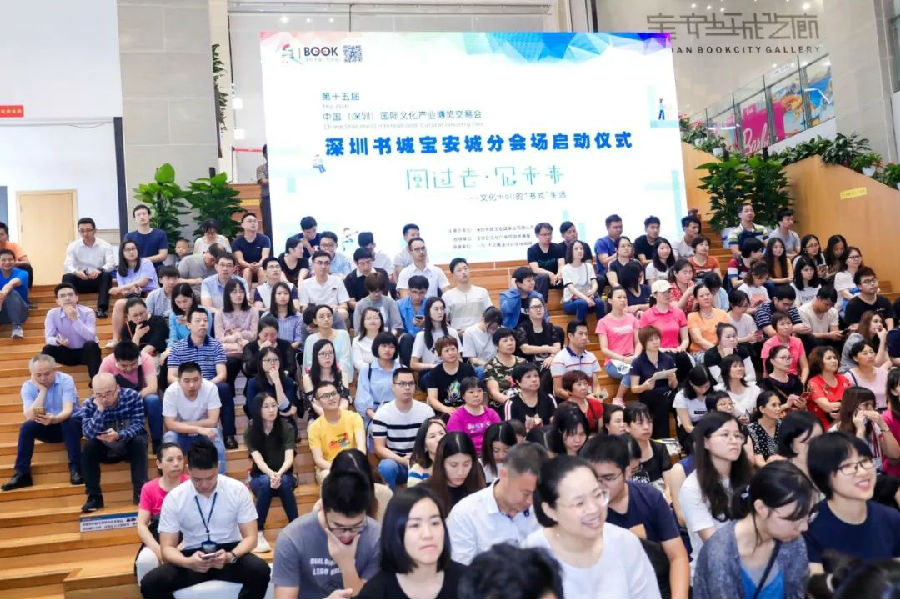 深圳书城宝安城分会场:带你领略“书式”生活新体验0