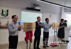 上海开放大学“牵手”衡山集团 共筑文旅人才培养基地