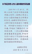成都医学院回应“捐献遗体需家属自行取回骨灰”