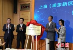 全国首个人工智能创新应用先导区在沪启动建设
