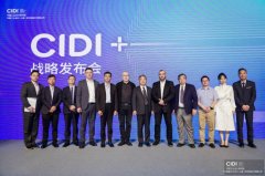 中国工业设计研究院“CIDI+”战略发布会在沪举行