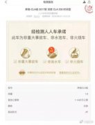 人人车被指交易泡水车 重大事故车为何成“漏网鱼”？